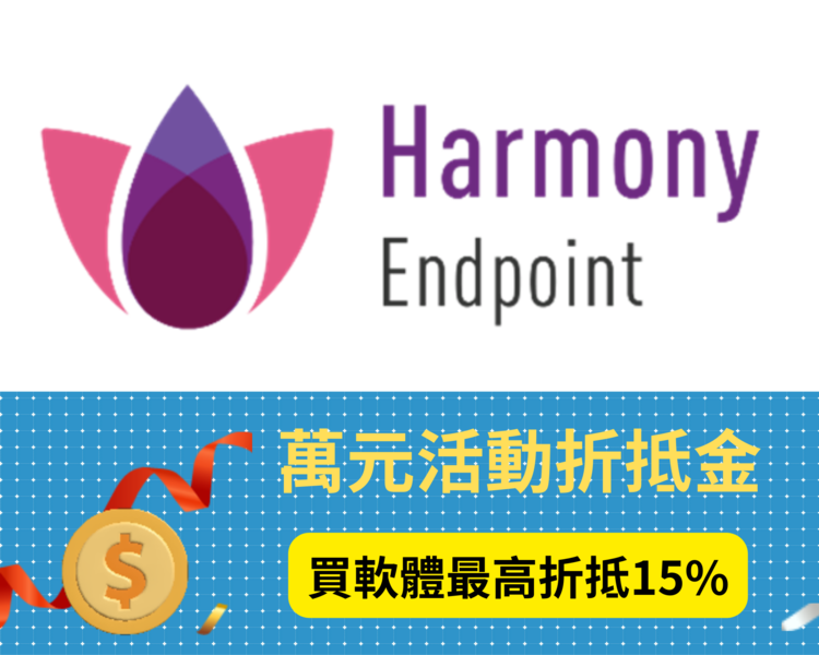 Harmony Endpoint